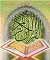 Quran 01